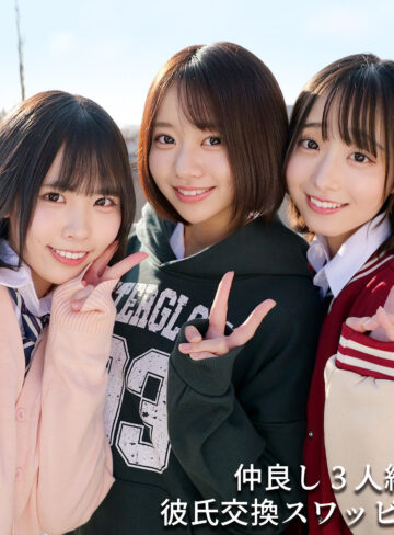 【無料フルエロ動画】You＆Me＆I（素人ムクムク-W-）｜smuw063