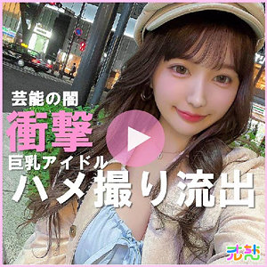 【無料フルエロ動画】りむ（オルちゃん）｜ulch004