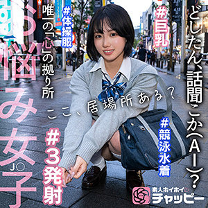 【無料フルエロ動画】CM（素人ホイホイチャッピー）｜chp002