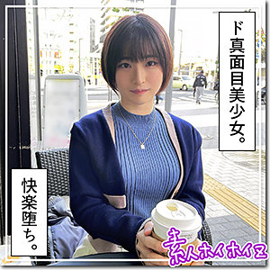【無料フルエロ動画】蘭々（素人ホイホイZ）｜hoi254