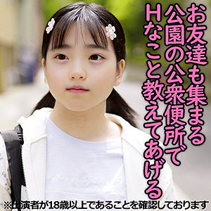 【無料フルエロ動画】Yちゃん（仮名）（ちび故障）｜j002