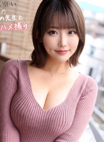 【無料フルエロ動画】さくら（素人ぱいぱい）｜pai341