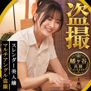 【無料フルエロ動画】幸村（素人盗撮倶楽部）｜peep203