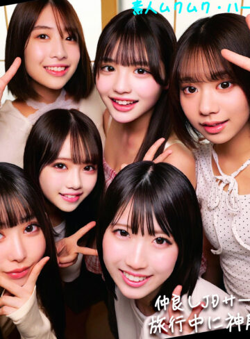 【無料フルエロ動画】める＆いと＆めあ＆ひなた＆みあ＆はる（素人ムクムク-ハーレム-）｜smjh051