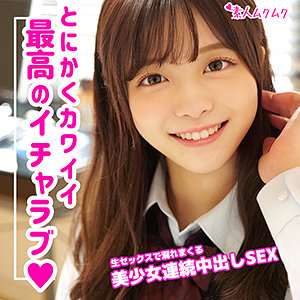 【無料フルエロ動画】かのん（無垢）｜smuk088