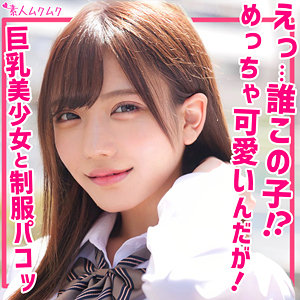 【無料フルエロ動画】しお（無垢）｜smuk173
