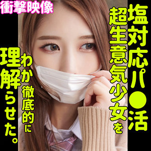 【無料フルエロ動画】エル（素人ムクムク-塩-）｜smus024