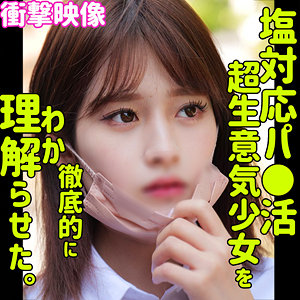【無料フルエロ動画】MAINA（素人ムクムク-塩-）｜smus028