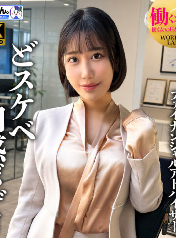 【無料フルエロ動画】ゆみさん（仮名）（OLちゃん。）｜work026