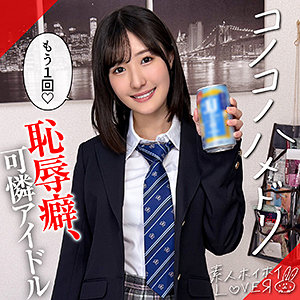 【無料フルエロ動画】HARURU（素人ホイホイLOVER）｜hhl172