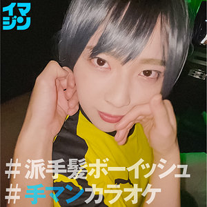 【無料フルエロ動画】ちー（「イマジン」）｜imgn035