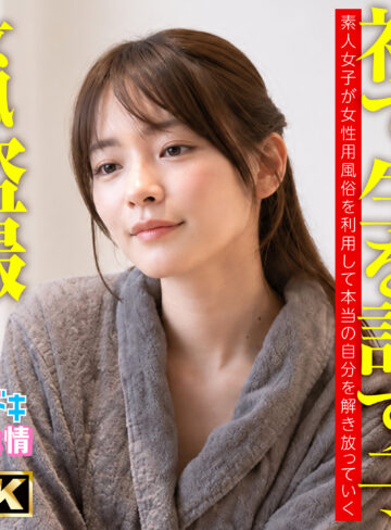 【無料フルエロ動画】みお（イマドキ性事情）｜imjo014