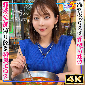 【無料フルエロ動画】絶倫人妻さにゃさん（MOON FORCE 2nd）｜mfcs135
