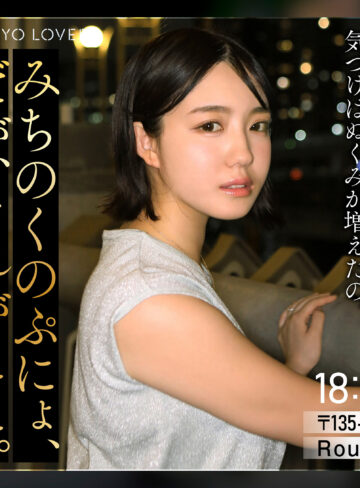 【無料フルエロ動画】小嶺すず（東京恋人）｜tkk089
